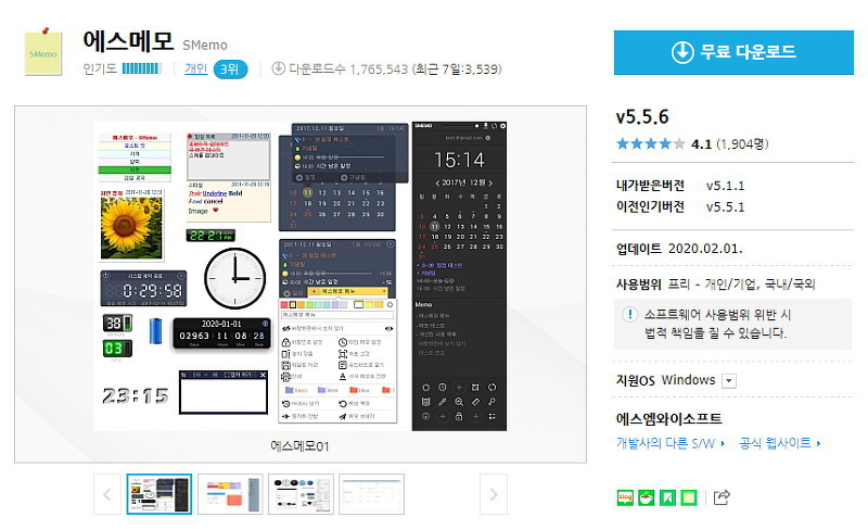 프로그램 설치 과정 화면