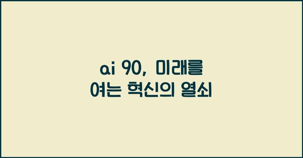 ai 90