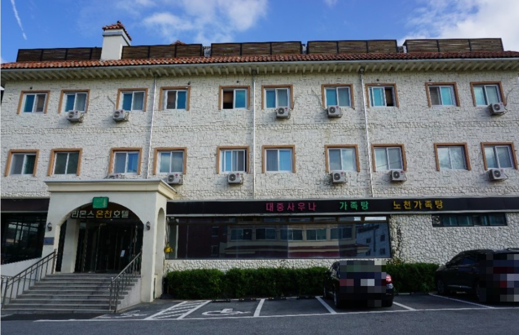 리몬스 호텔 외관 모습