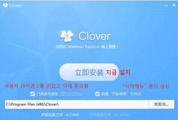 clover 설치 화면 해석