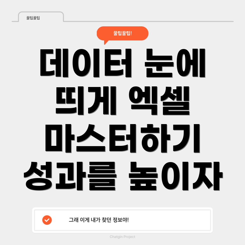 조건부 서식