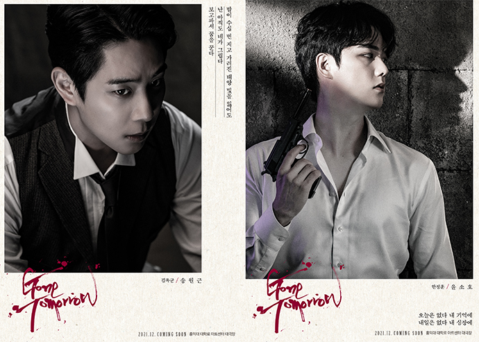 뮤지컬-곤-투모로우-인물포스터