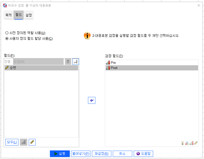설정