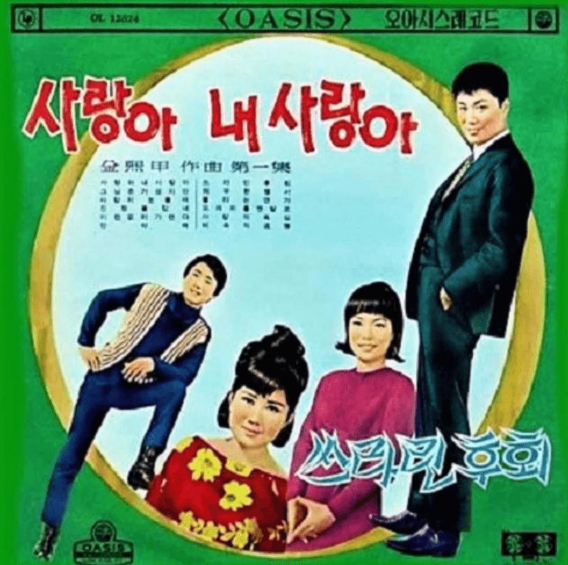 김상희 - 진정 몰랐네