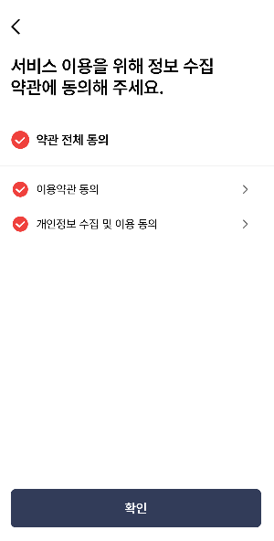 모바일 건강보험증 앱 본인인증 완료 후 비밀번호 설정