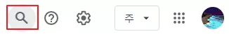 구글-캘린더-일정-검색