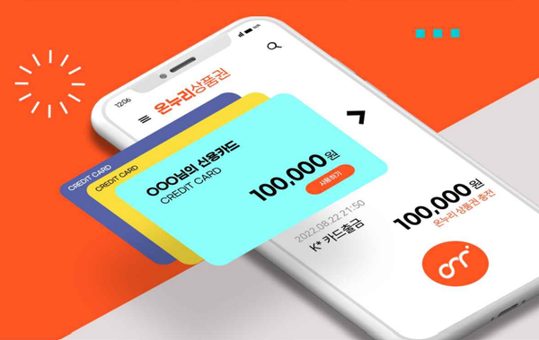 상품권 신공, 10% 이상 할인받아 온누리, 컬쳐랜드 쇼핑 하는 법