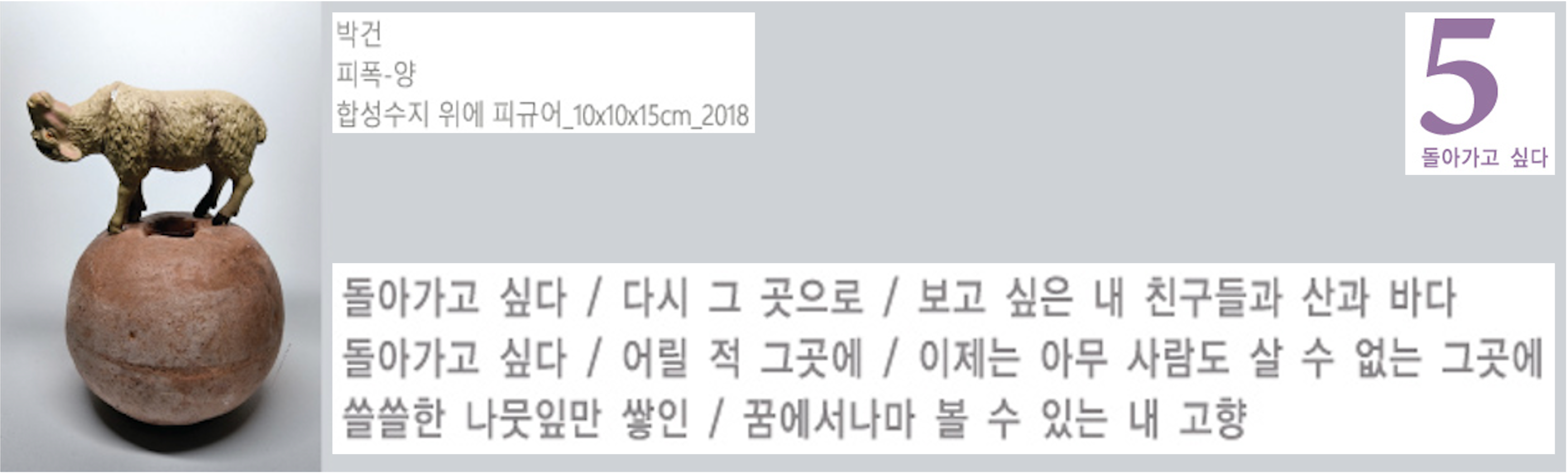 앨범 다섯번째 곡과 매칭되는 핵몽 작가의 그림 사진입니다.
