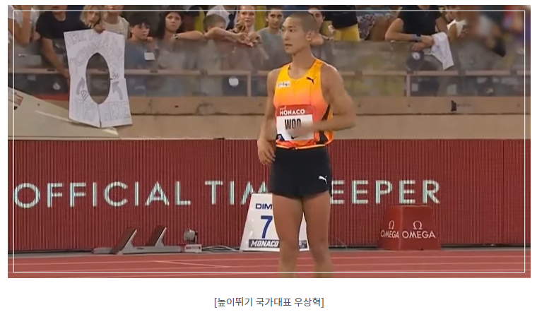 육상-높이뛰기-우상혁