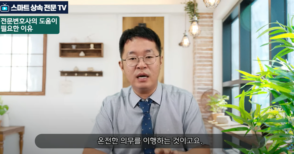 온전한 의무를 다하는 것입니다.