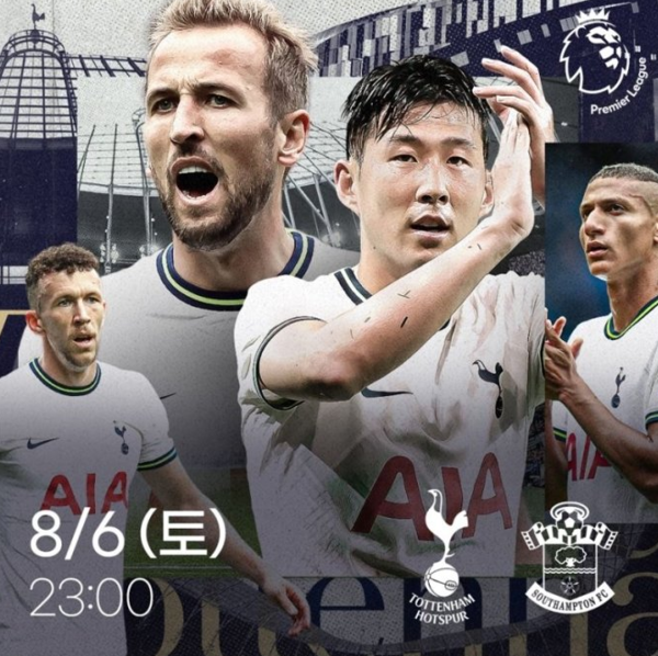 손흥민 경기 보는법&#44; EPL 해외축구 실시간 중계방송 채널번호 - 사우샘프턴 대 토트넘 홋스퍼 경기일정