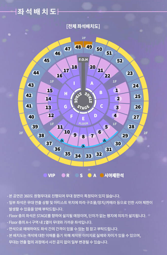 성시경 콘서트