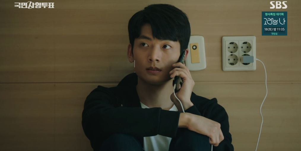 국민사형투표_11회
