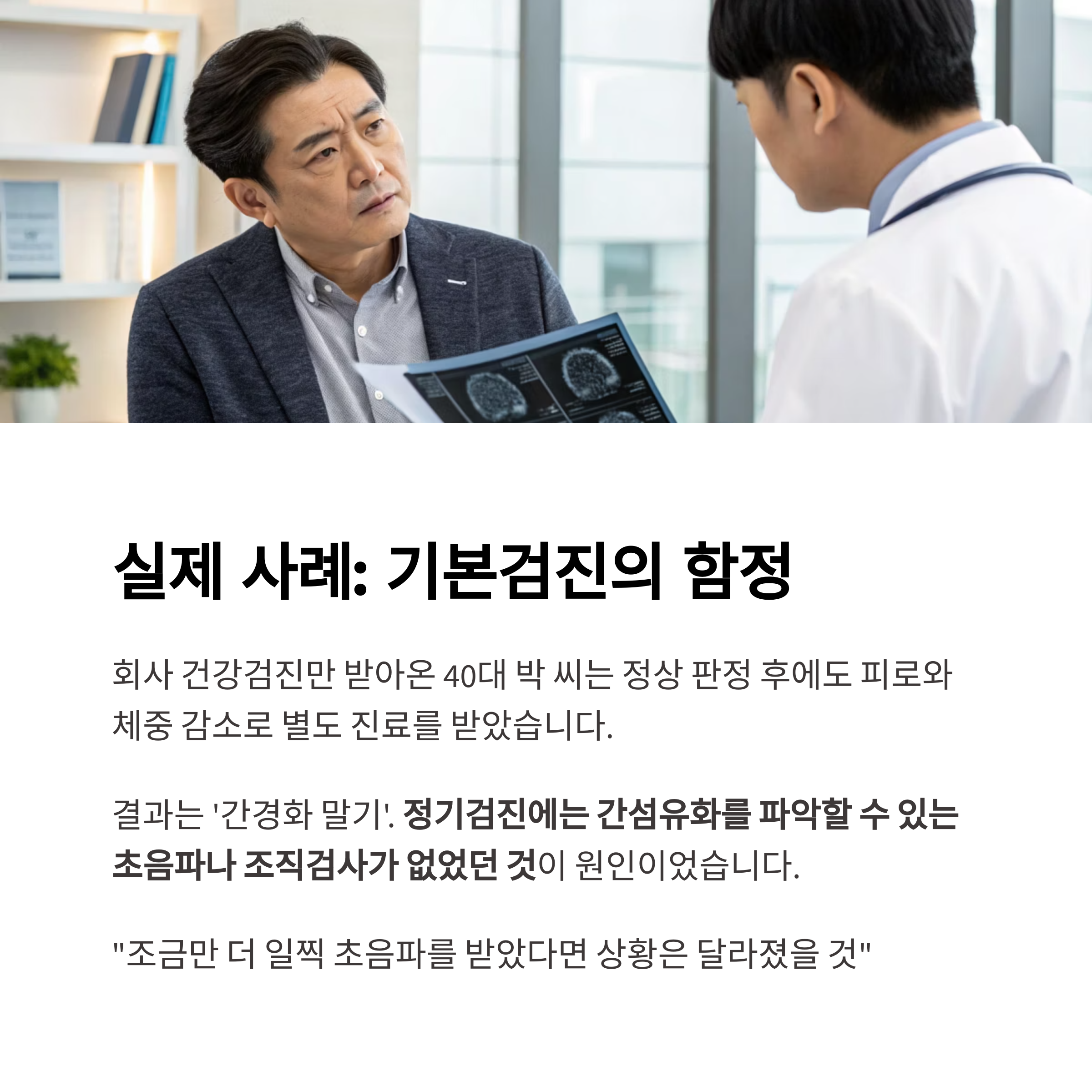 중년 건강검진 5