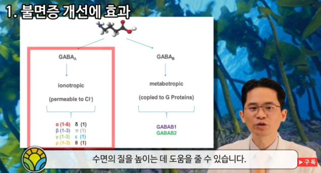 감태의 효능 부작용(담적보감[62])