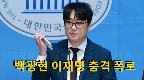 유튜버 백브피링 백광현 프로필