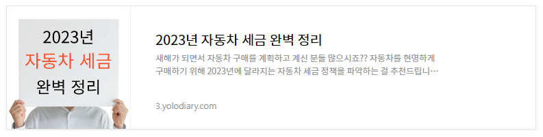 자동차 보험 비교