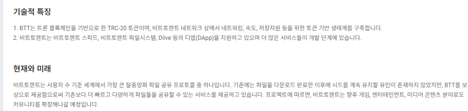 비트토렌트