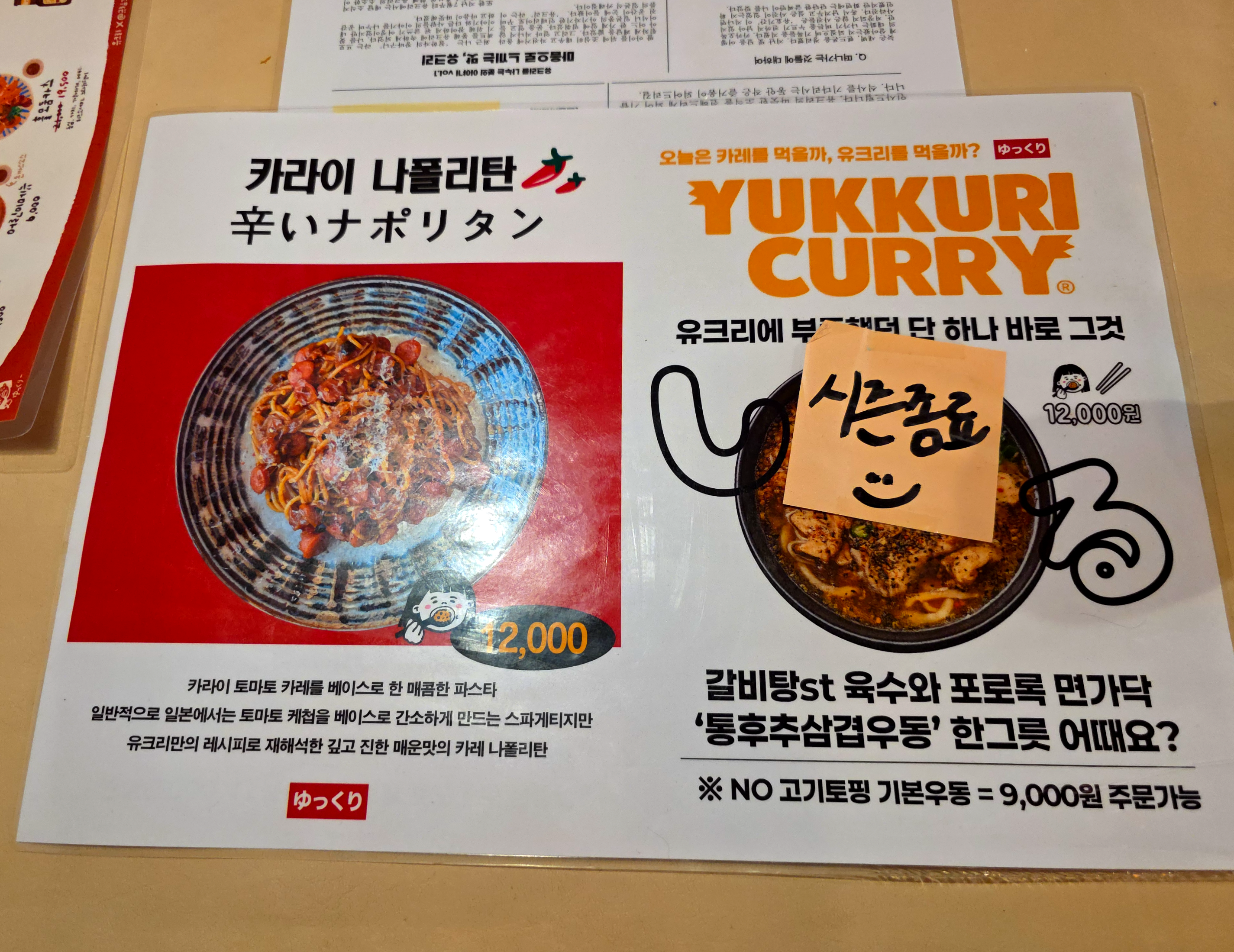 쌍문역유크리