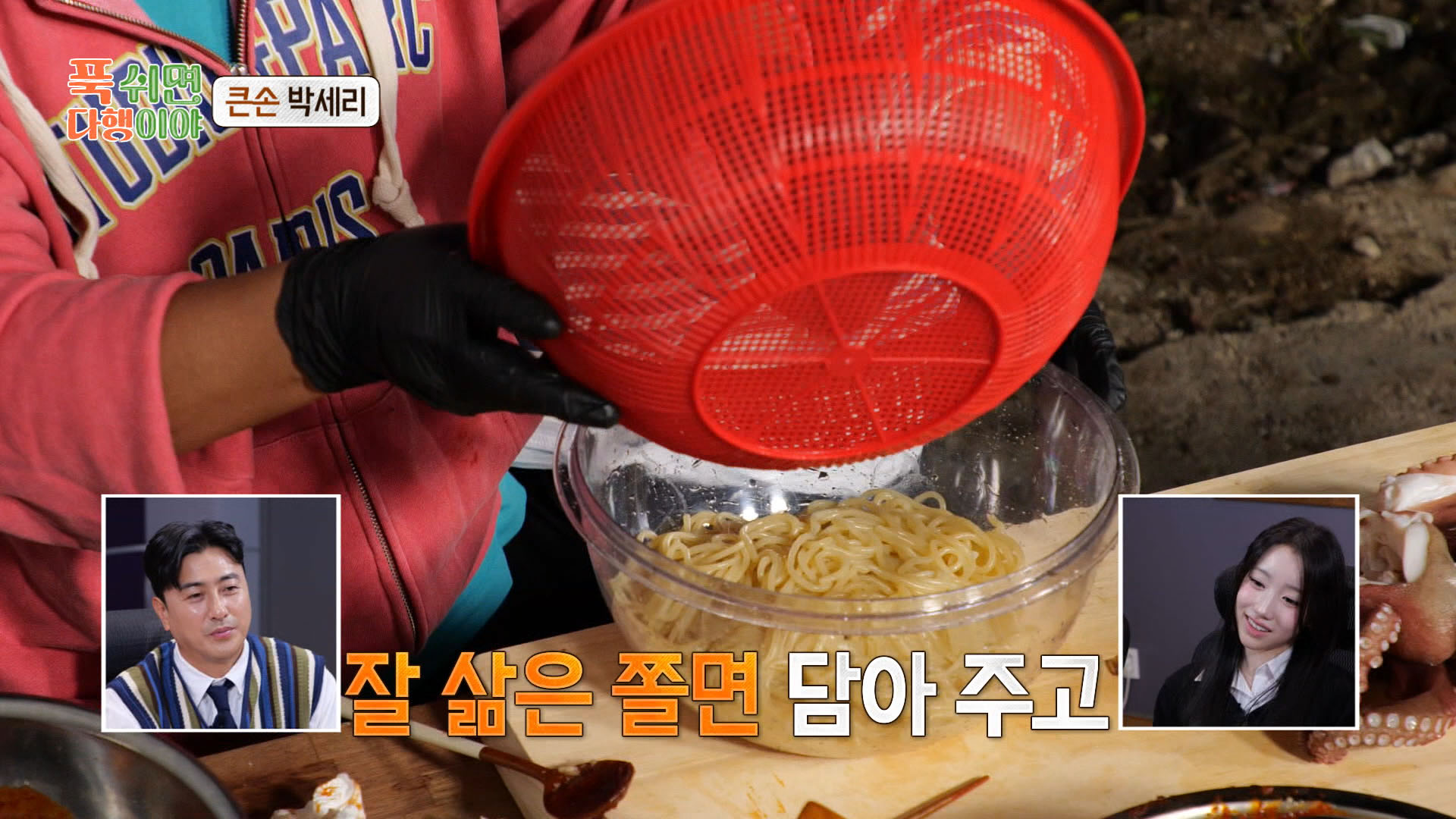 푹쉬면다행이야