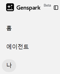 젠스파이크 최대20개월 무료구독 화면설명