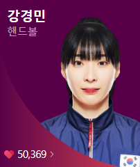 2024 파리올림픽 여자핸드볼 경기 일정