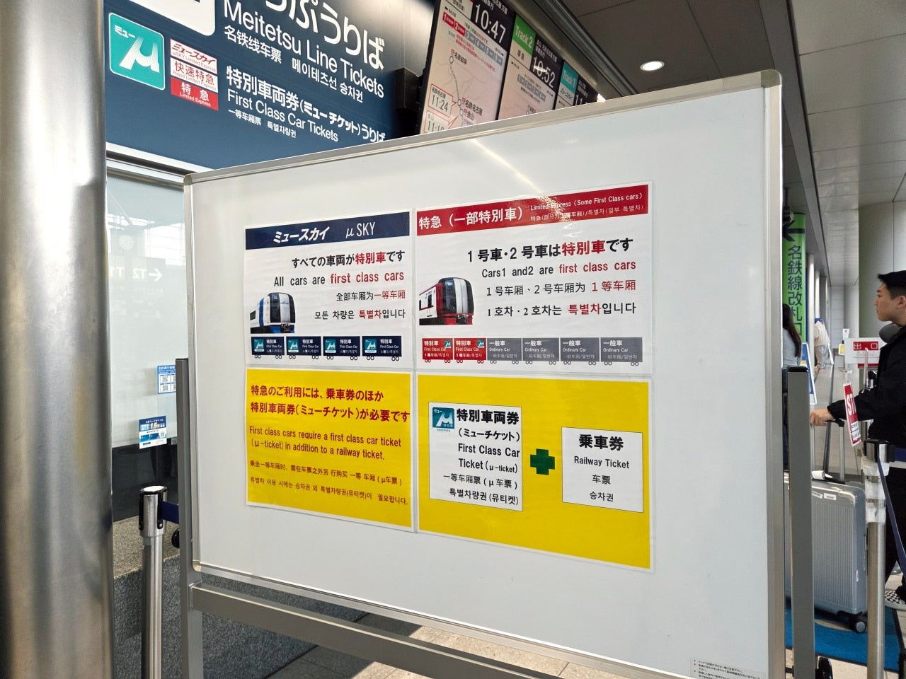 나고야공항 나고야역
나고야공항 나고야역 가는법
나고야공항 나고야역 뮤스카이
나고야공항 나고야역 메이테츠
나고야공항에서 나고야역 뮤스카이
나고야공항에서 사카에
뮤스카이
메이테츠
뮤스카이 현장 구매
뮤티켓 현장구매
나고야공항 열차
나고야공항 교통
나고야공항 시내이동
중부국제공항 나고야역
나고야공항 메이테츠
나고야공항 뮤스카이 시간표
나고야공항 지정석 열차
나고야공항 기차 가는법