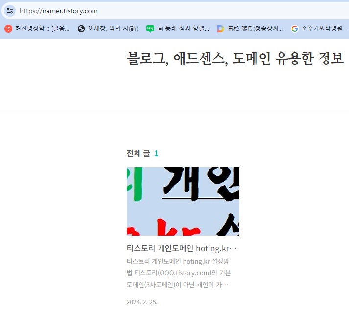 티스토리 기본도메인 접속화면