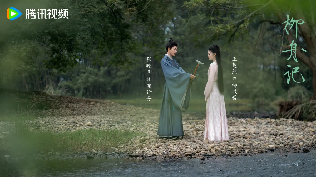 류주기-장완이-왕초연-물건 건네는 -외면하는 왕초연