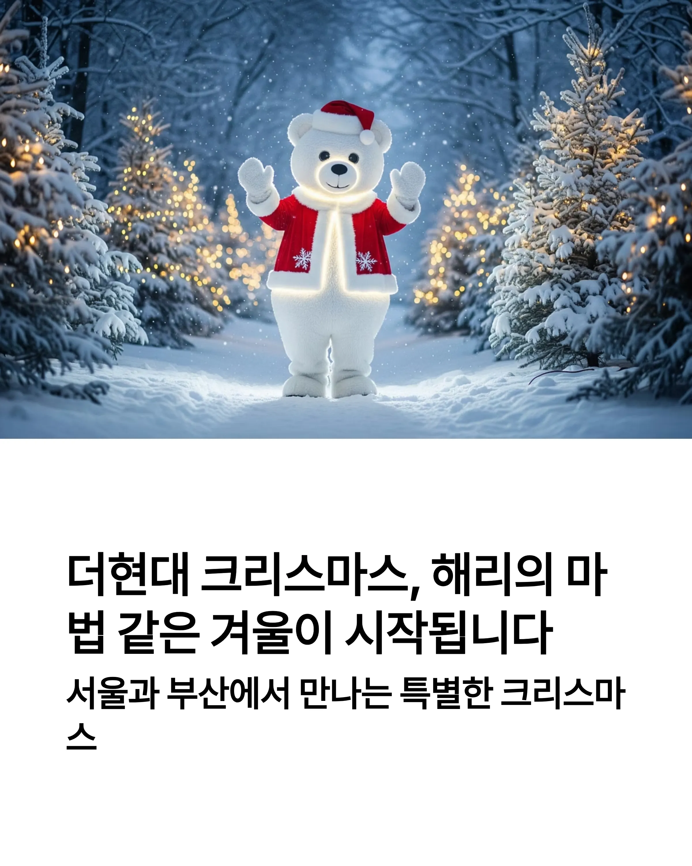 더현대