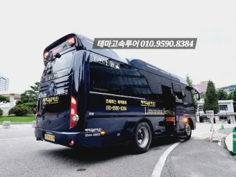 충주 인천공항 리무진 버스 시간표 요금 예매방법까지_20