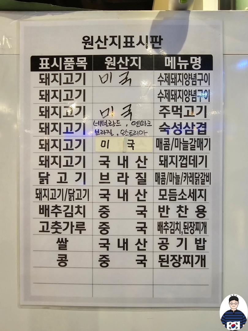 산본 고기싸롱 39