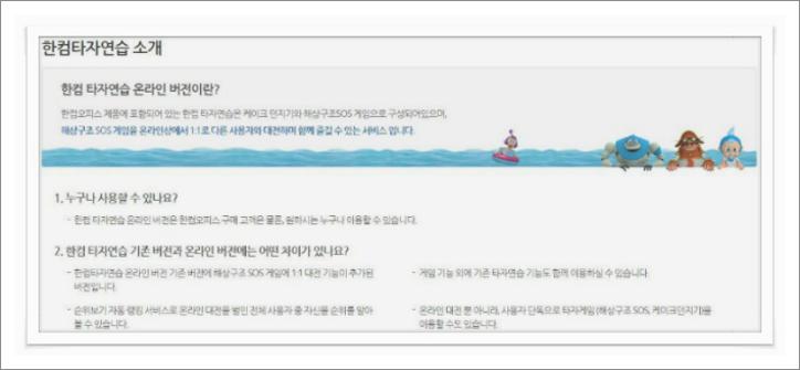 한글타자연습 다운로드