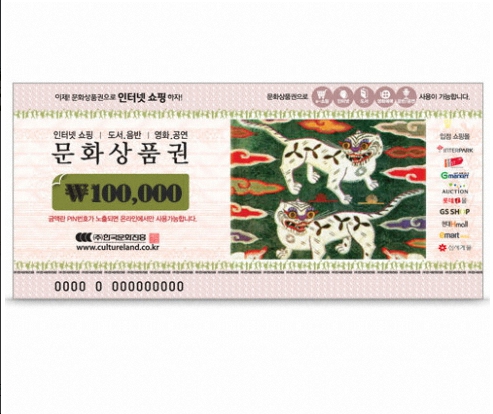 문화상품권 판매처