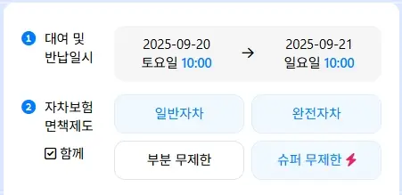 제주도-렌트카-저렴한-곳-비교