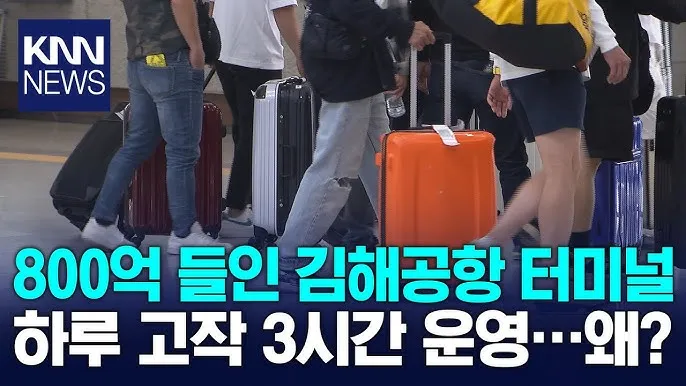 김해 시외버스터미널 시간표 예매 요금_4