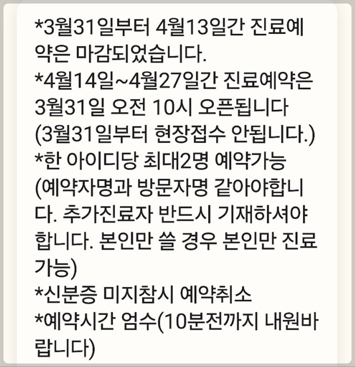 경주 불임치료 전문 한의원, 바로 대추밭 백 한의원