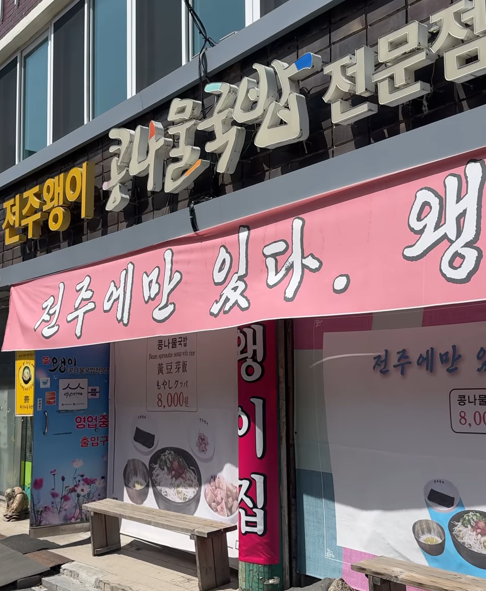 전주 여행코스 추천