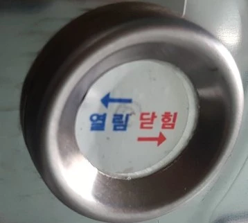 수도계량기함-문-열기