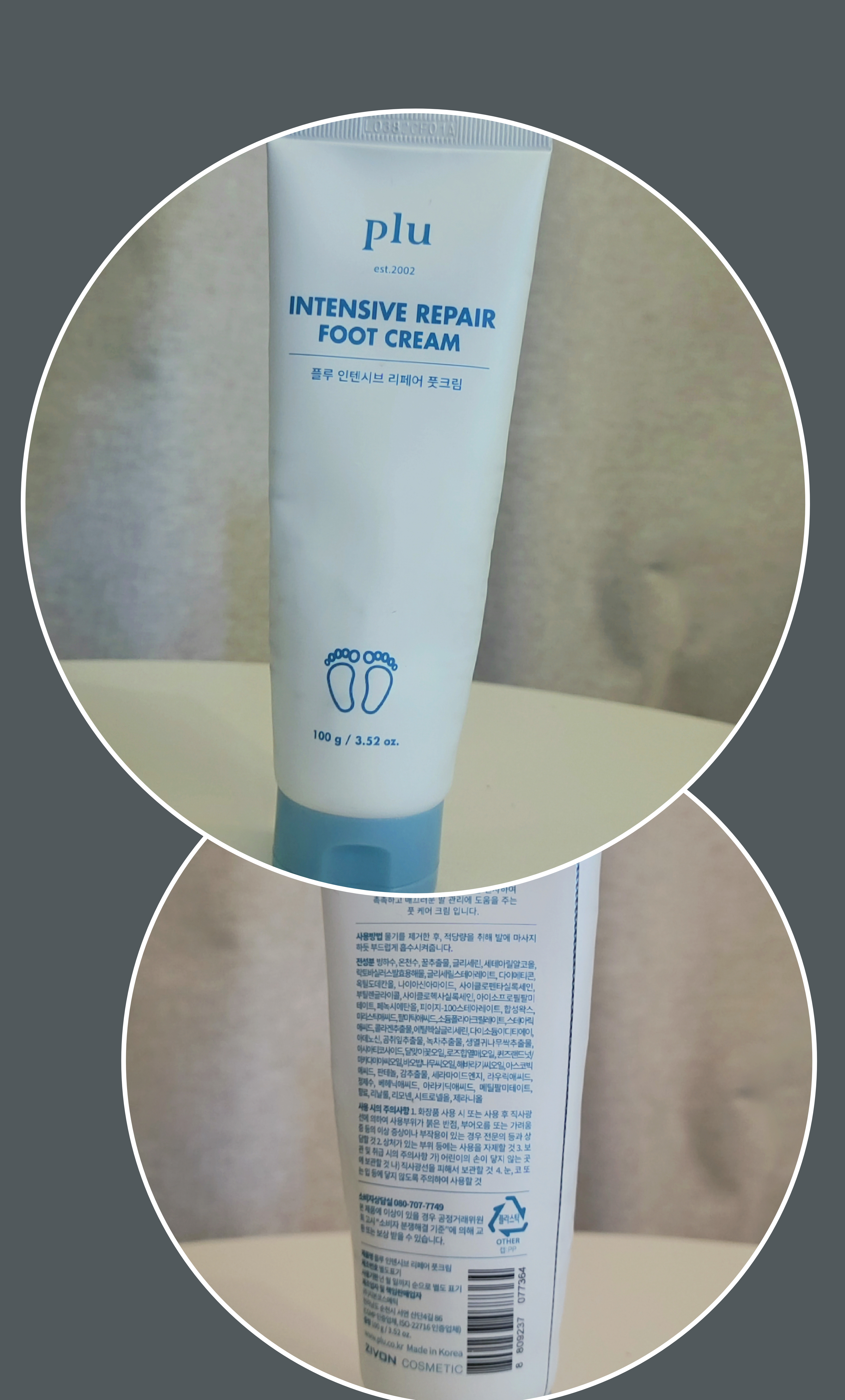 발뒷꿈치 갈라짐 해결 연고 플루 리페어 풋크림
