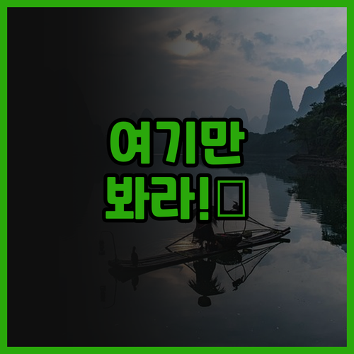 피셔맨빌리지 숙소 어디가 좋을까 실제..