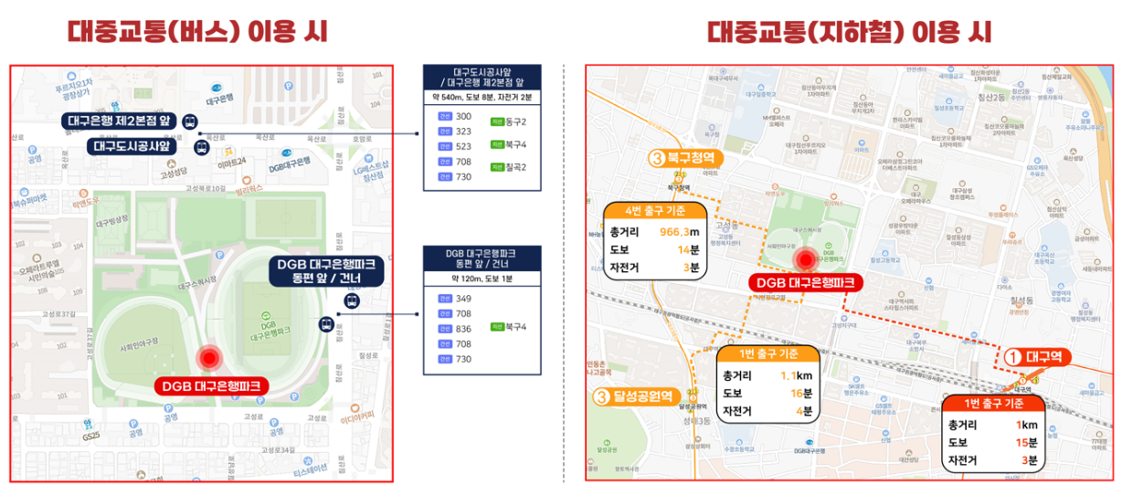 행사장 대중교통 이용 시 안내