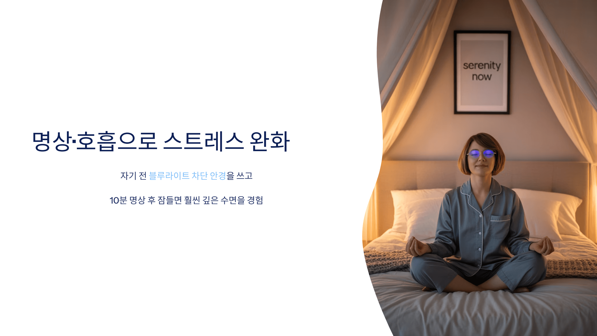 멜라토닌 많은 음식