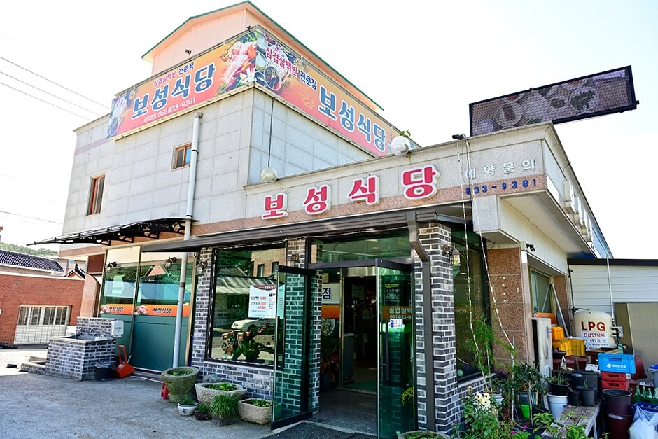 고흥 맛집 베스트 5