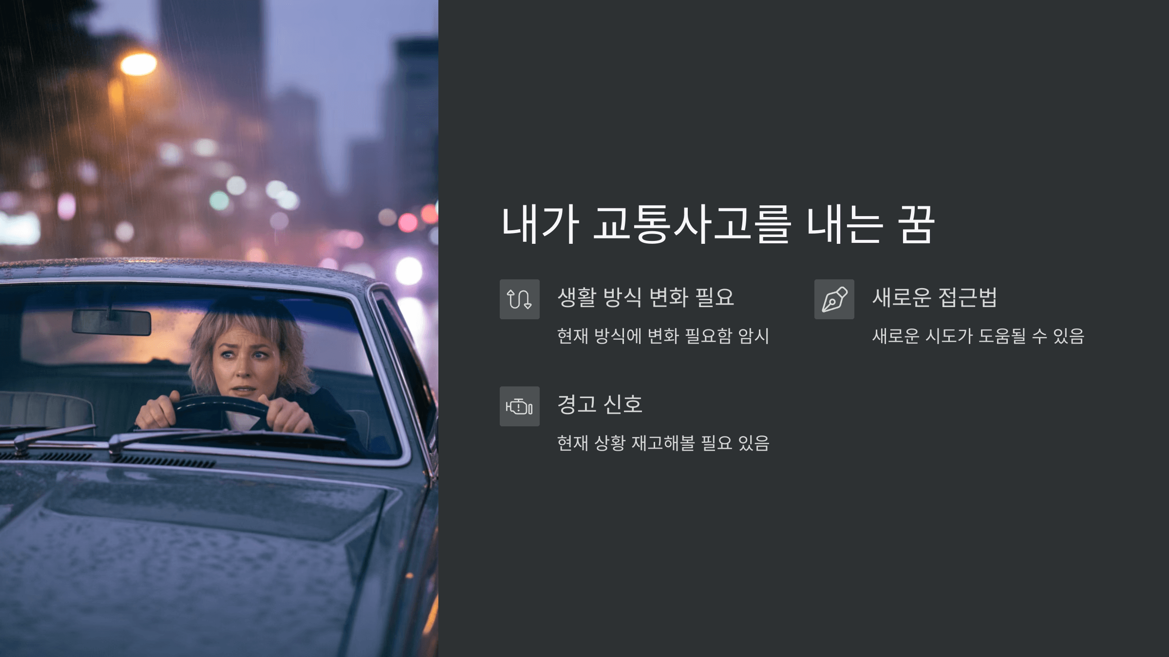 교통사고 사진입니다.