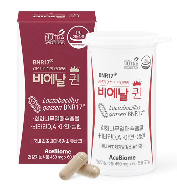 비에날퀸