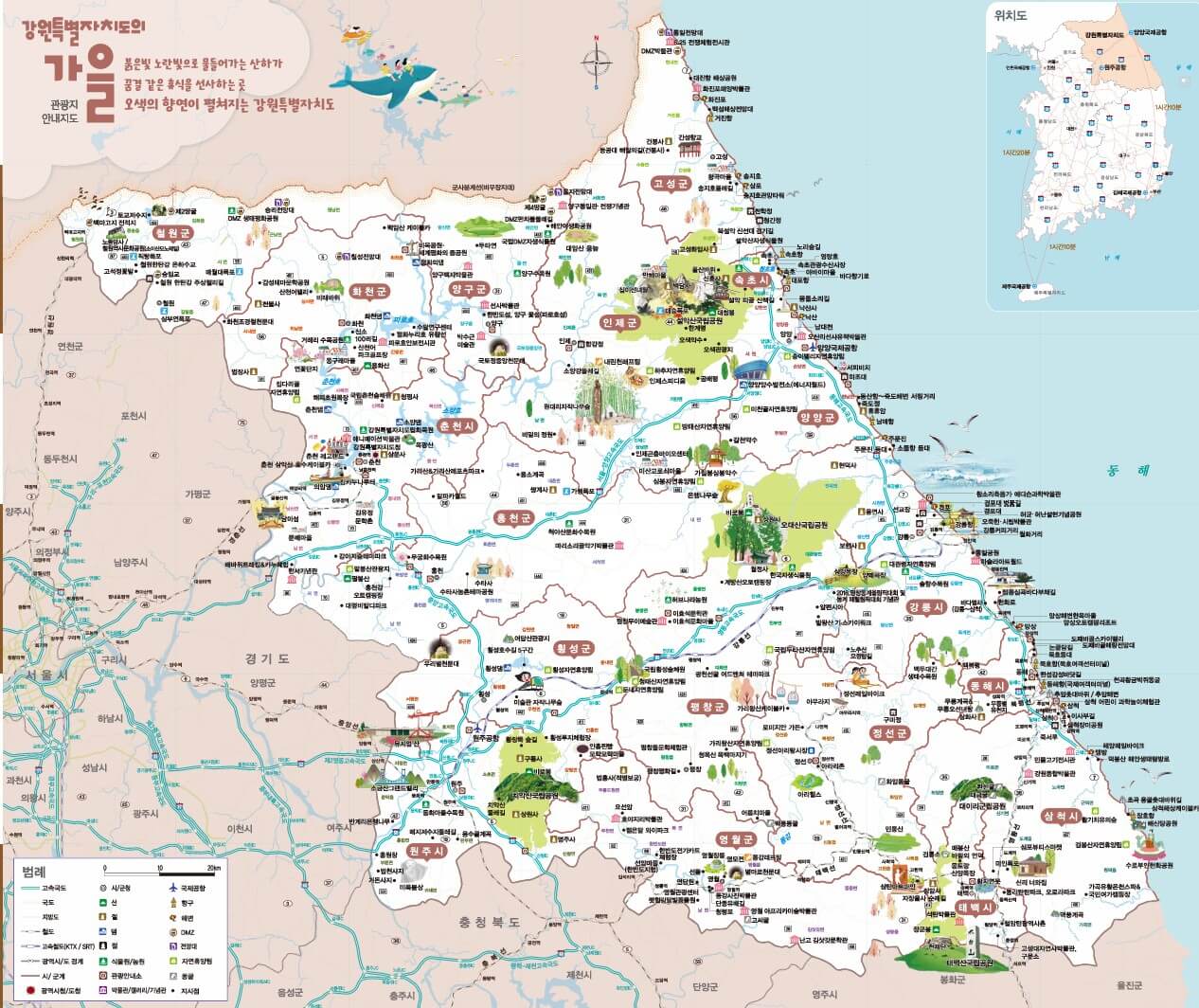 강원도 지도 크게보기