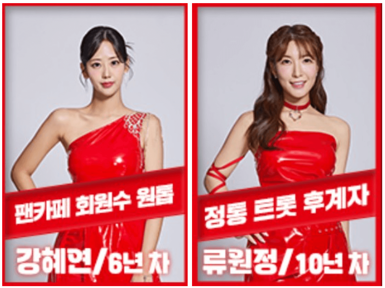 현역가왕 준결승 진출자 및 탈락자 명단 국민투표순위