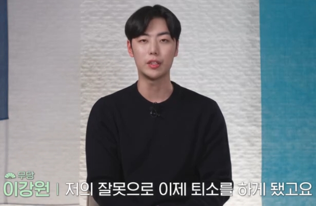 이강원이 어긴 규칙은 외부와의 연락일 수 있습니다.