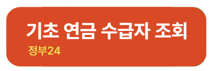 어르신 스포츠 상품권 신청